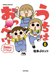 楽天ブックス うちの3ねこ 3 松本ぷりっつ 本 楽天ブックス うちの3ねこ 3 松本ぷりっつ 本